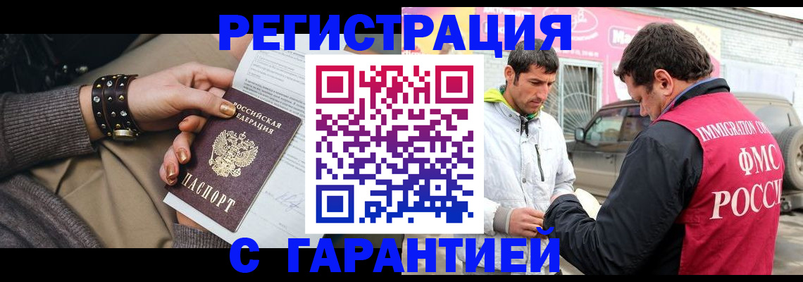 временная регистрация поиск в Харабали