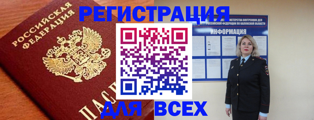 прописка поиск в Харабали