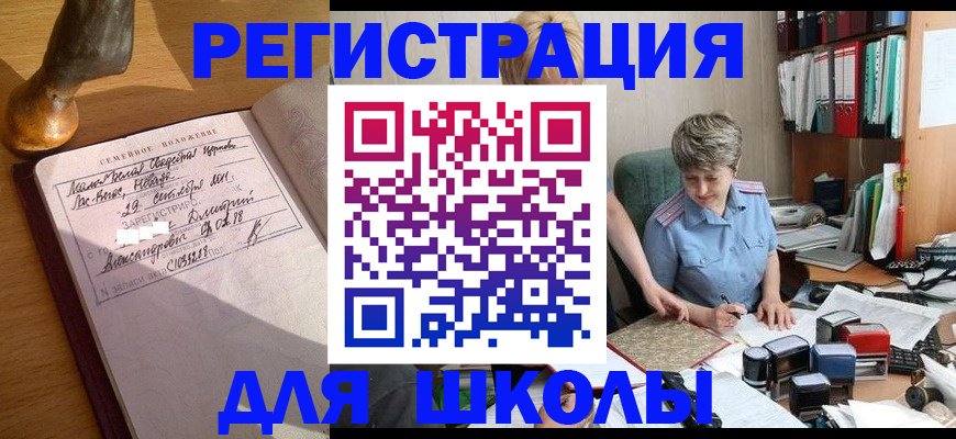 где прописаться в Харабали