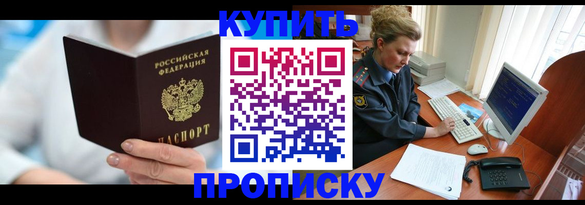 где прописаться в Харабали