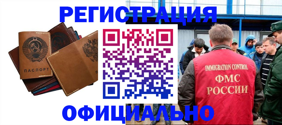 временная прописка в Харабали
