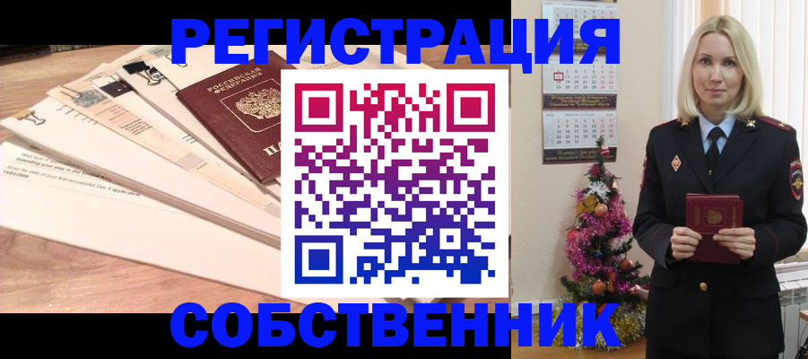 временная регистрация недорого в Харабали