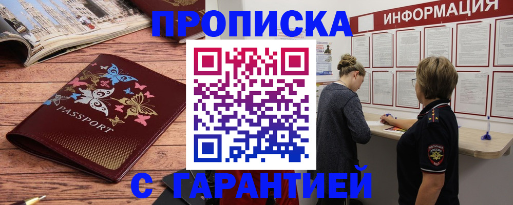 прописка для кредита в Харабали